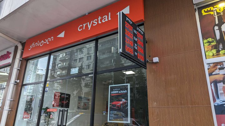 Crystal (DS Mall)