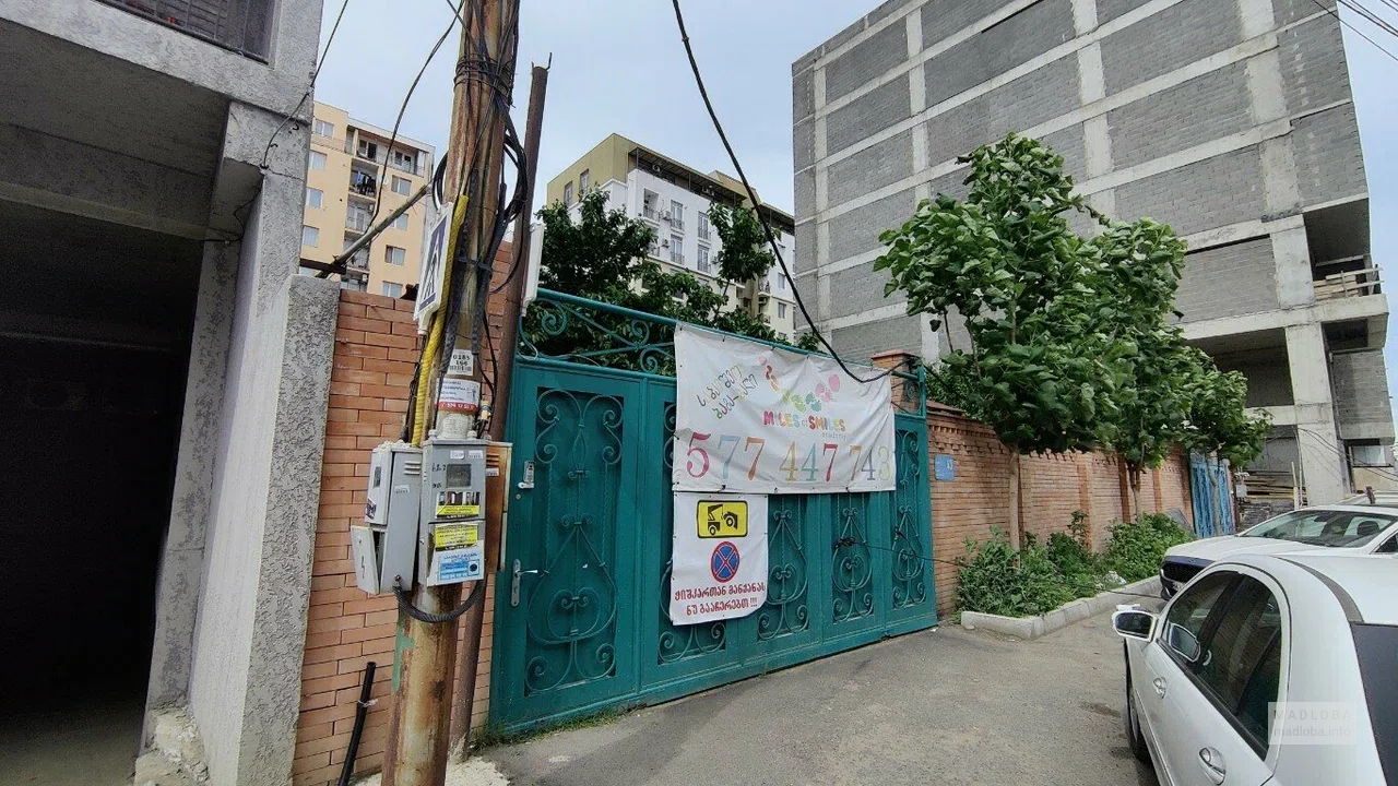 Частный детский сад "Miles of Smiles Academy" в Тбилиси