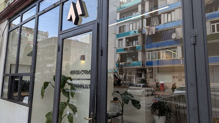 მინიმალისტური