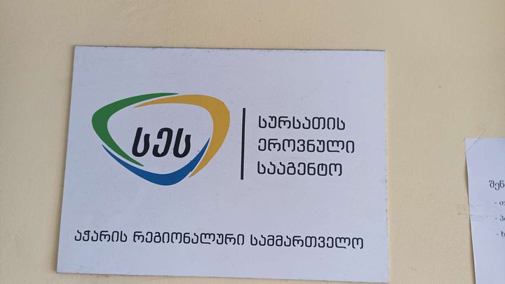 Министерство сельского хозяйства