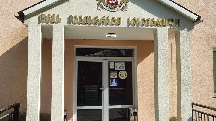Magistrates' Court They