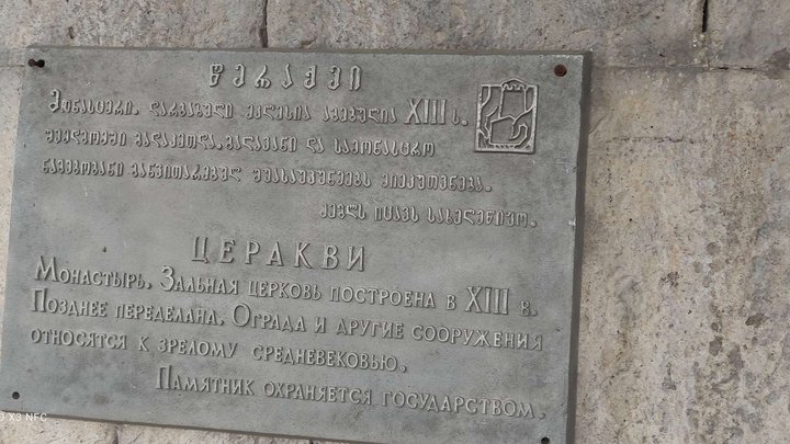 Монастырский комплекс Квемо Церакви