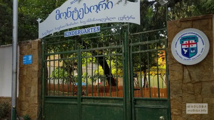 Вход в частный детский сад "Montessori" в Тбилиси