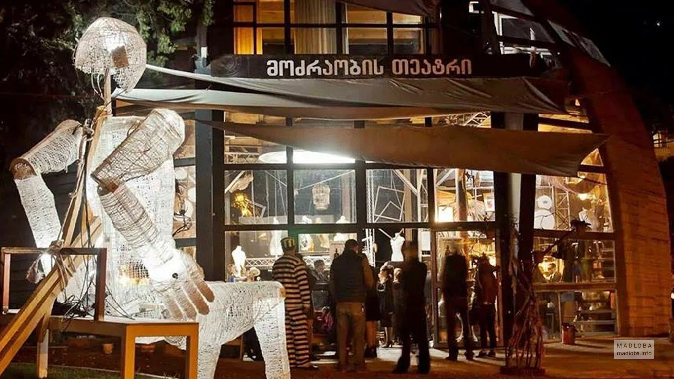 Центральный вход в Театр Движения Кахи Бакурадзе