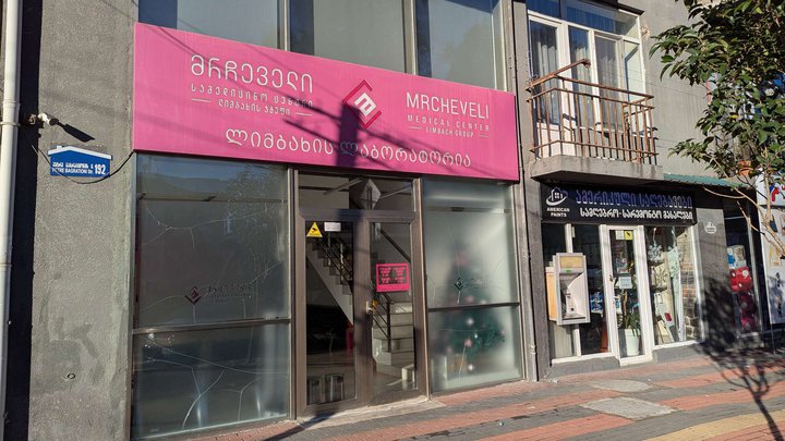 Mrcheveli laboratory, Batumi branch