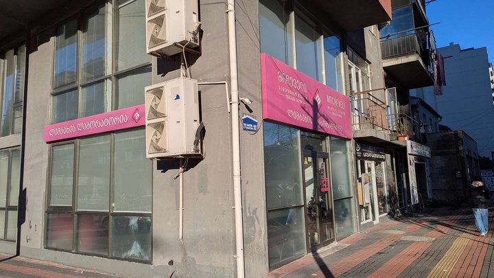 Mrcheveli laboratory, Batumi branch