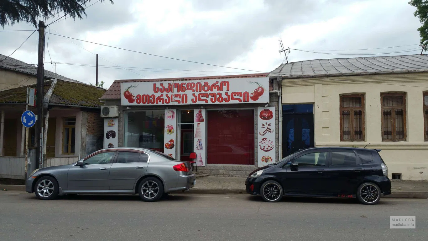 Mtvrali Alubali