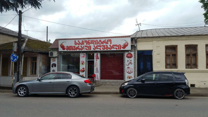 Mtvrali Alubali
