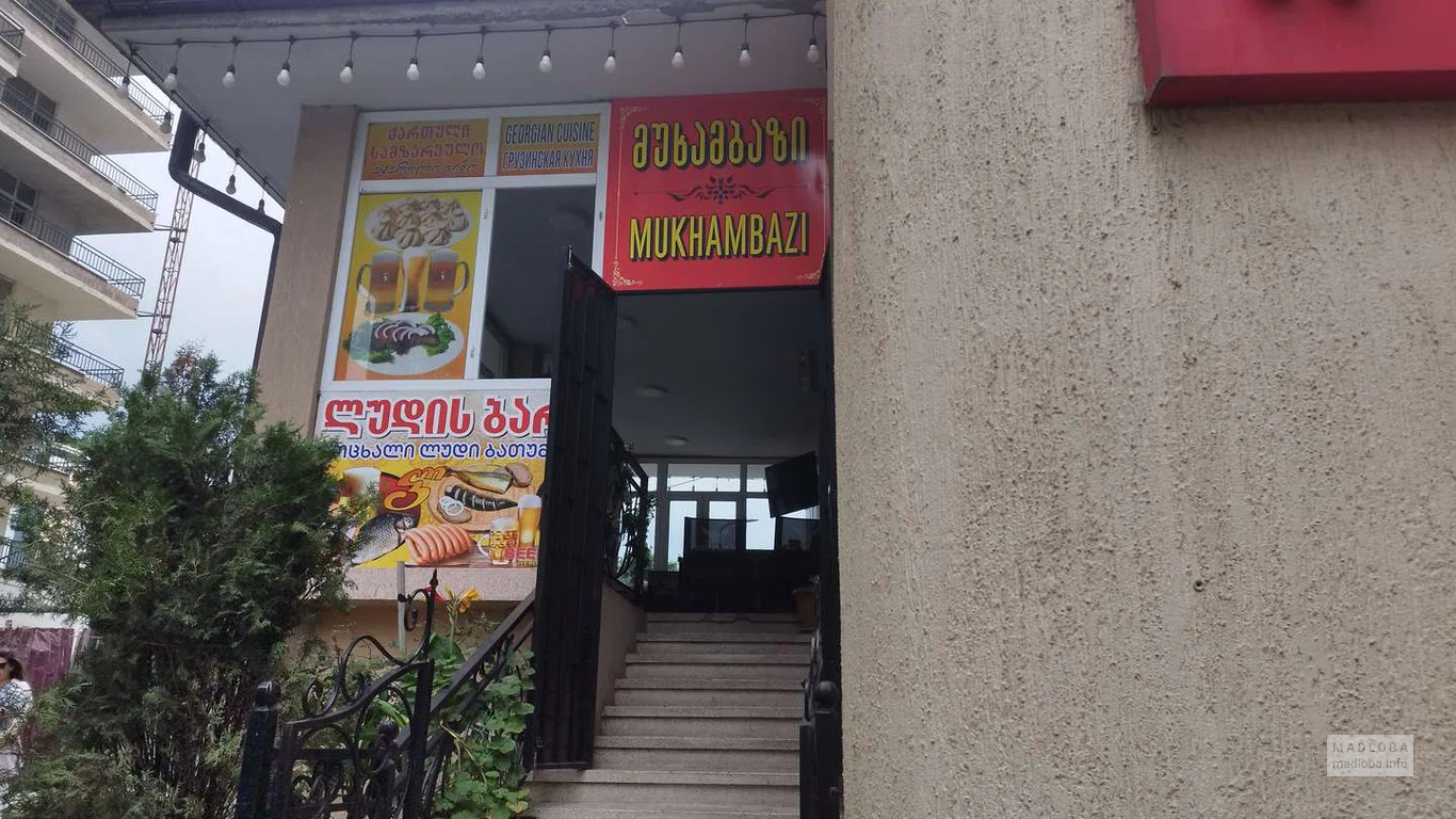 Ступеньки у входа в Мухамбази