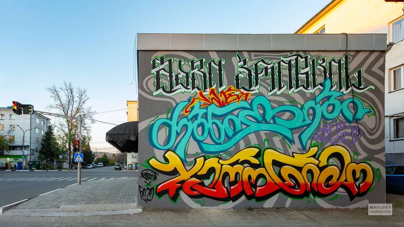 NIKO Street Art: Black Prince - a Mural by Chilone