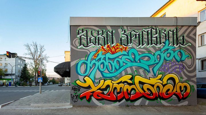 NIKO Street Art: Black Prince - a Mural by Chilone