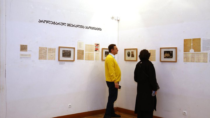 Giorgi Leonidze State Museum of Georgian Literature
