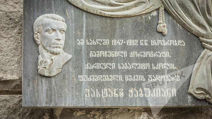 Vakhtang Chabukiani Memorial House-Museum