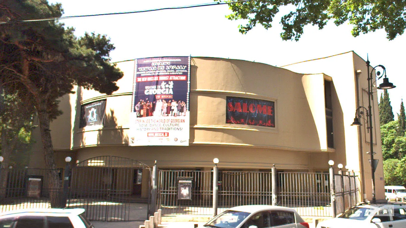 Music and Drama Theater