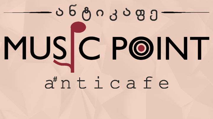 მუსიკალური წერტილი