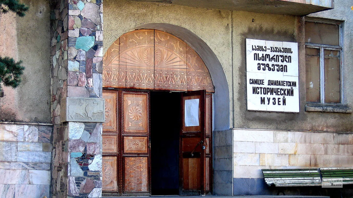 Mikhail Javakhishvili Museum