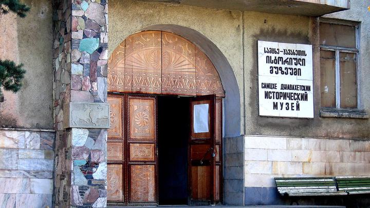 Mikhail Javakhishvili Museum