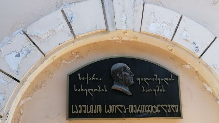 ზაქარია ფალიაშვილის სახელობის სამუსიკო სკოლა