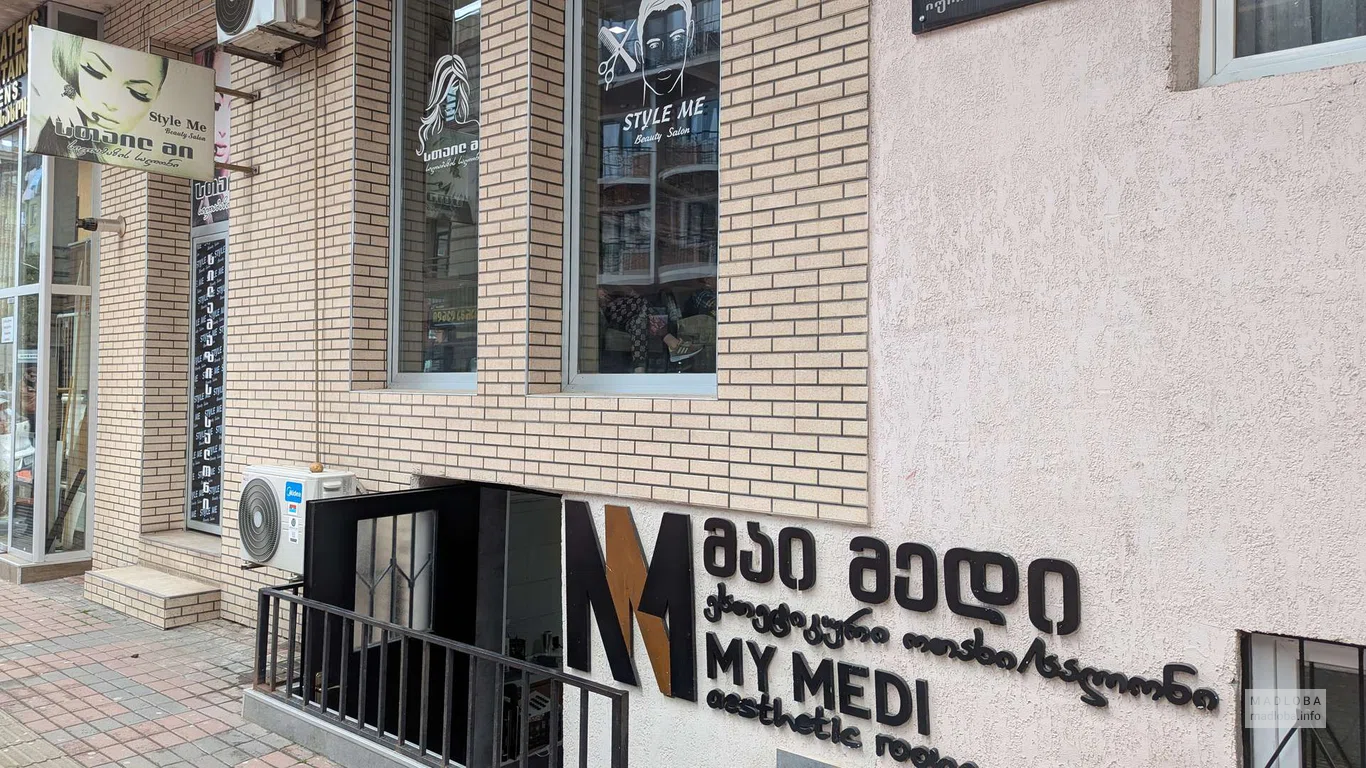 My Medi эстетическая комната в Батуми