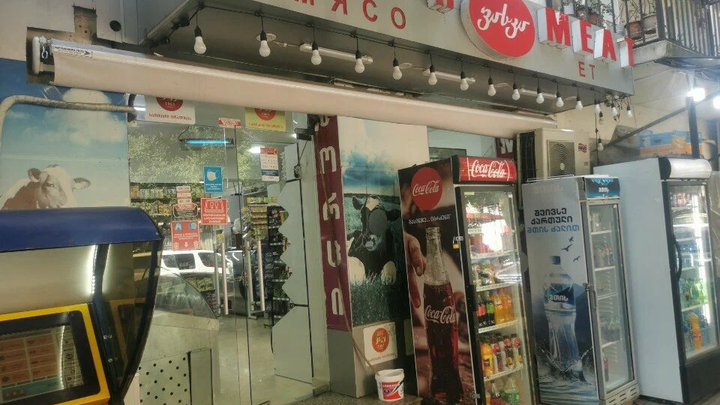 Мясо - Meat
