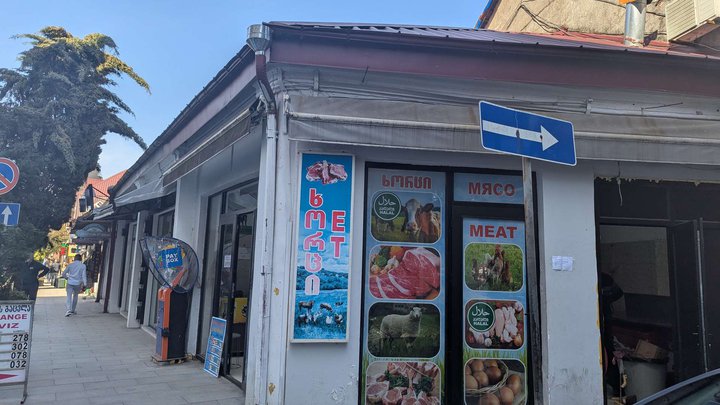 Butcher shop (Kutaisi st.)