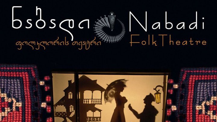 Stylized folklore theater Nabadi