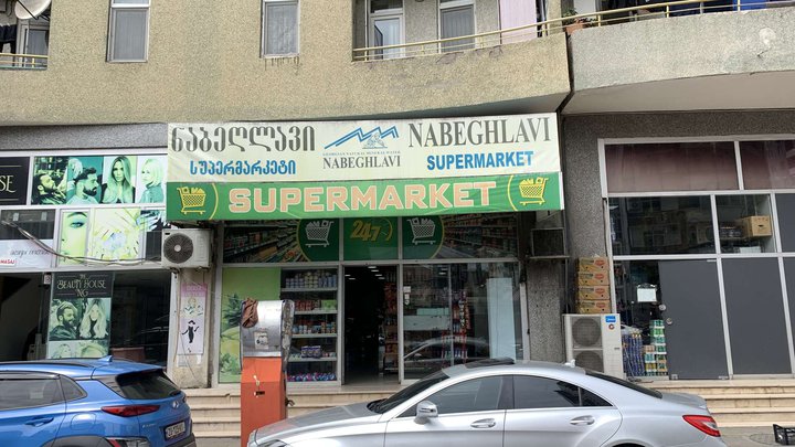 ნაბეღლავი
