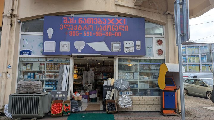Natheba XXI
