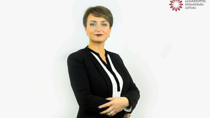 Натия Пхагава