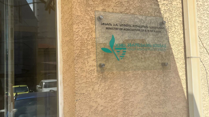 National Food Agency of Adjara