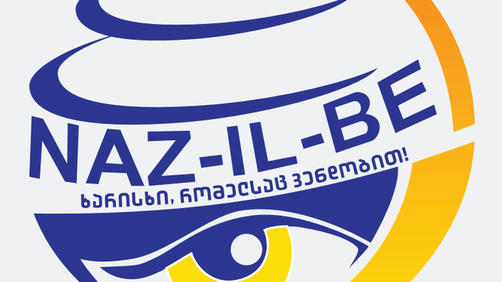 ნაზილბე (გოგოლის ქუჩა 13)