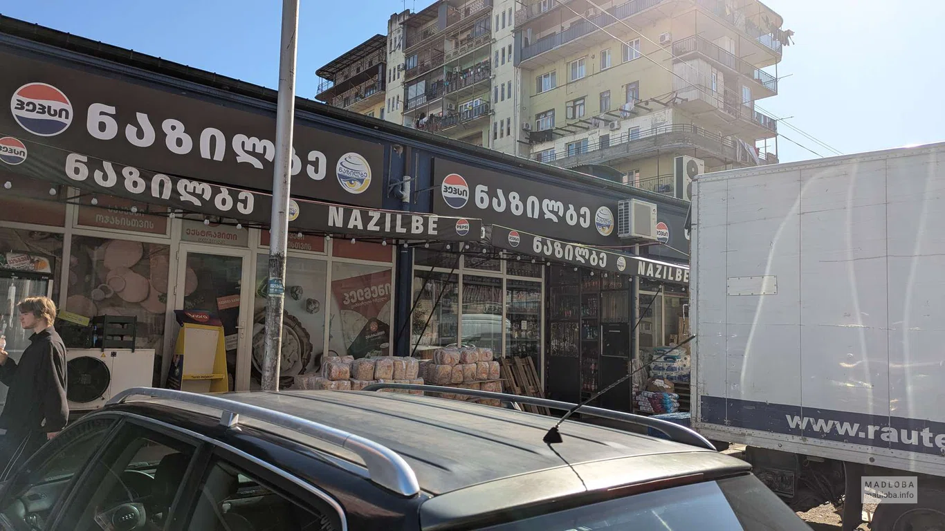 Супермаркет "Назилбе" на улице Бесика в Батуми