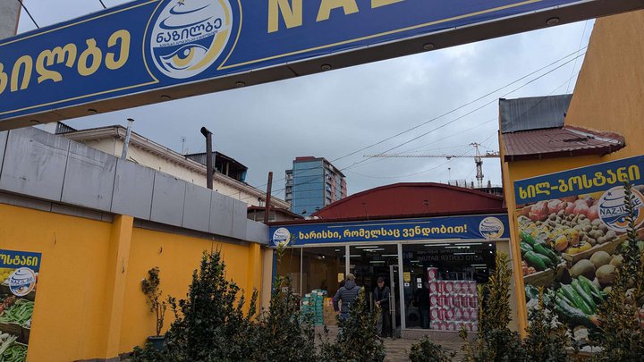 Nazilbe (132 Pushkin St.)