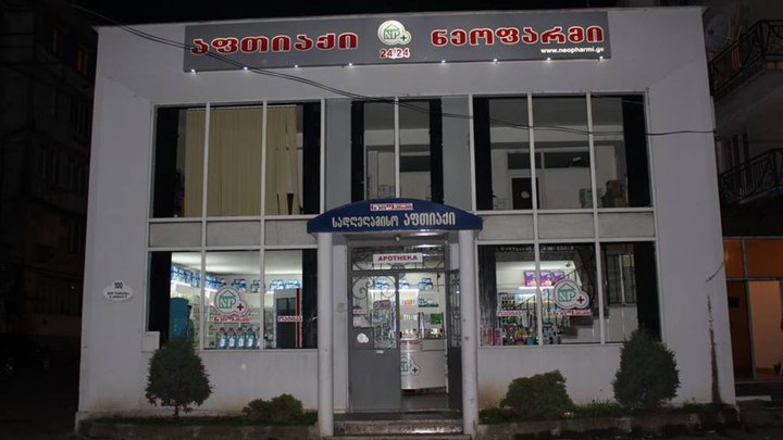 NeoPharm Pharmacy (Lermontov St.)