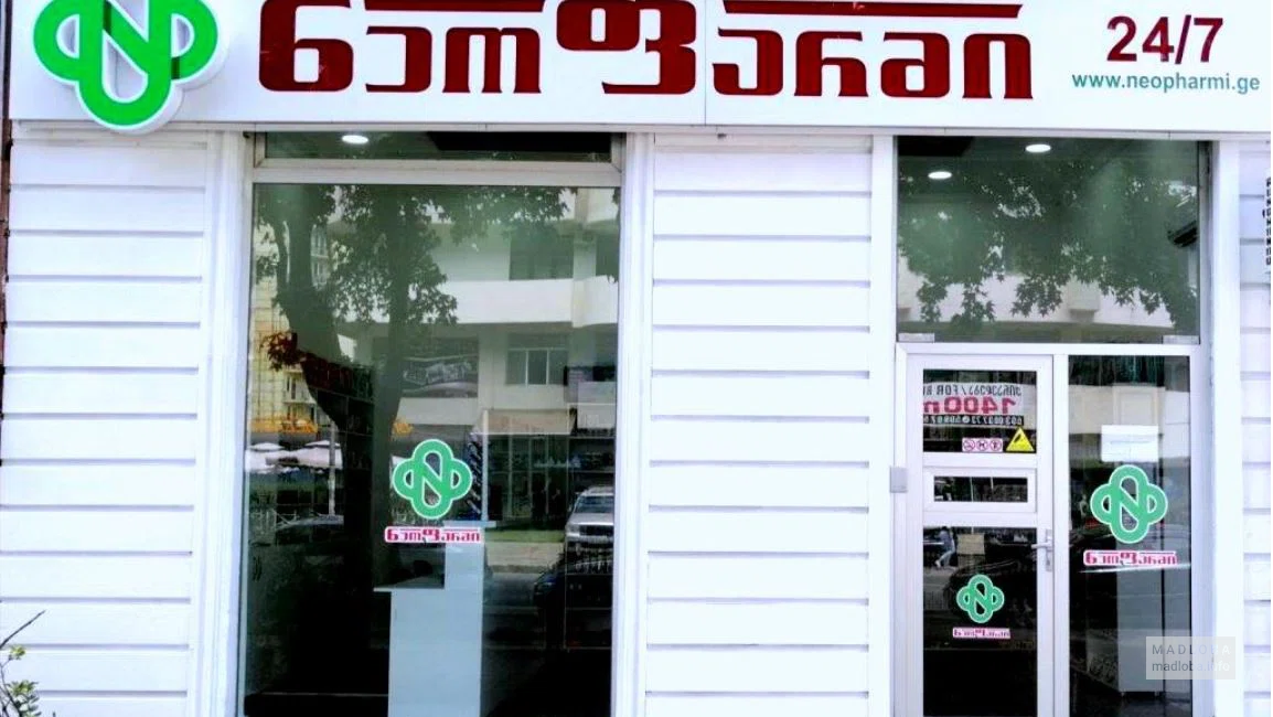 Вход в аптеку Neopharm+