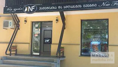 ახალი სახე