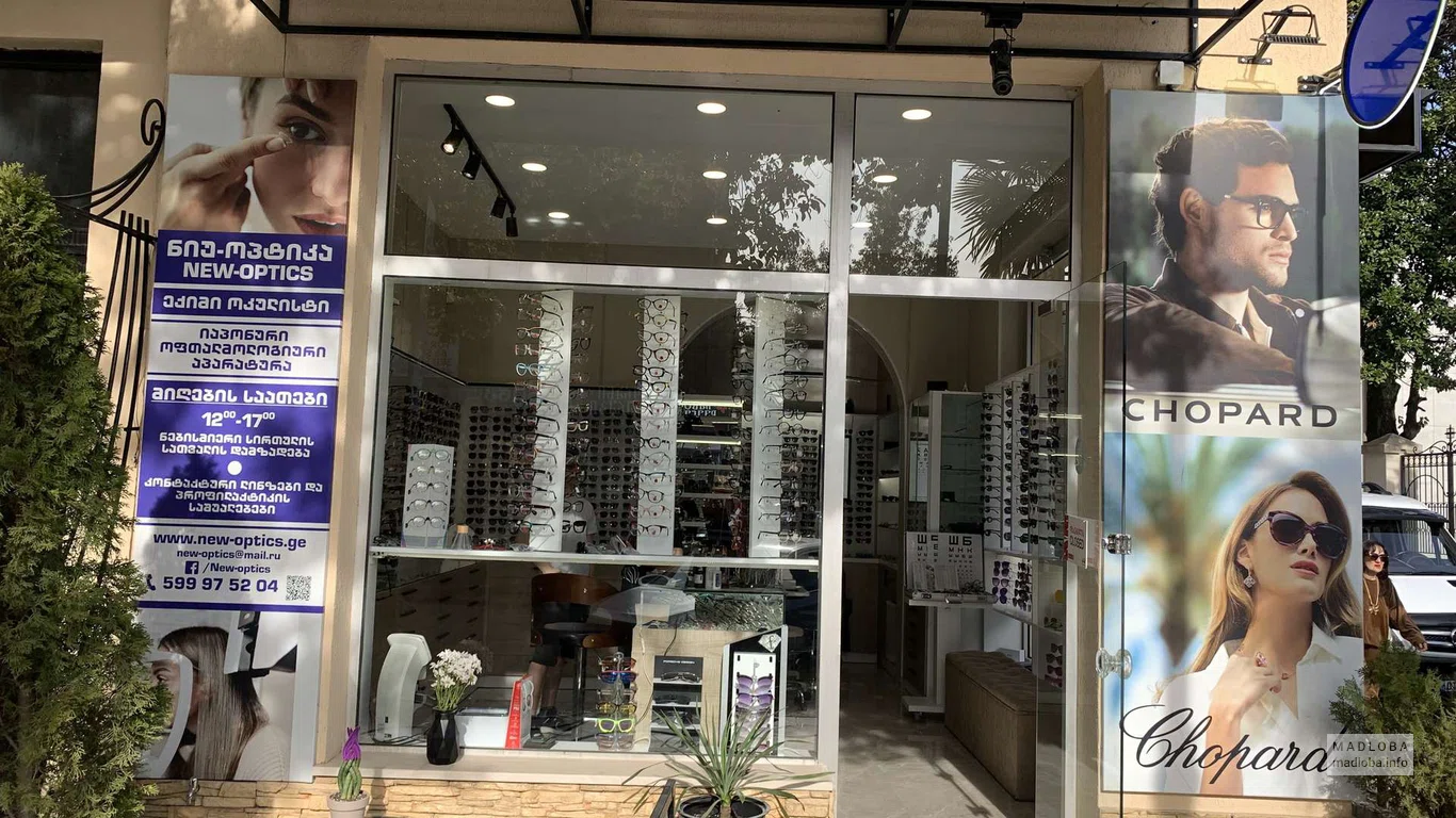 Оптика New-Optics на улице Горгасали 33