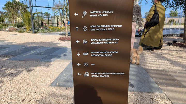 New Park