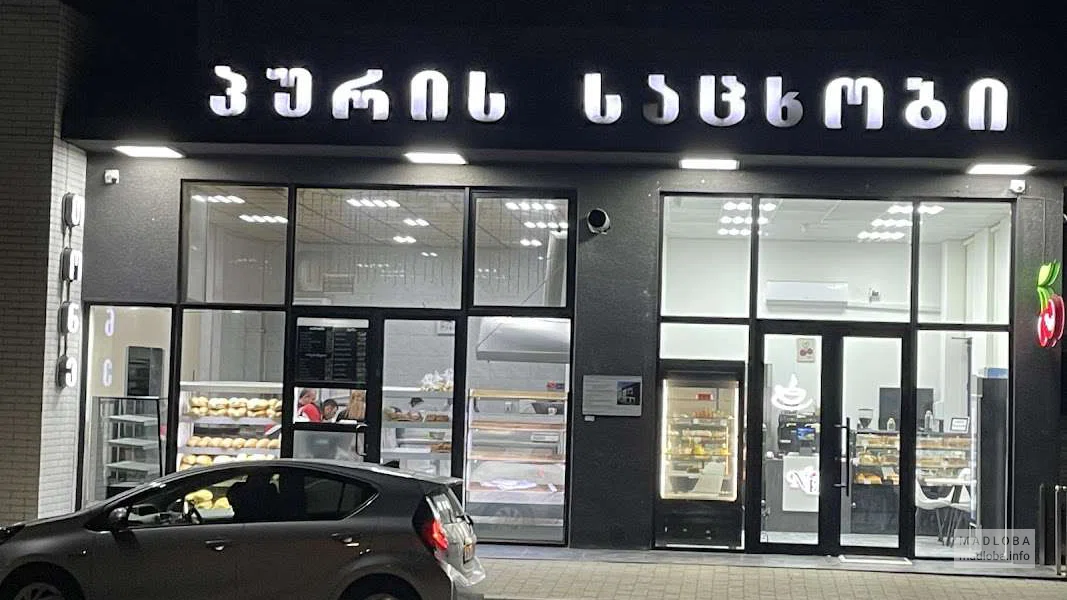 NiHe — кофейня на Агмашенебели в Кутаиси