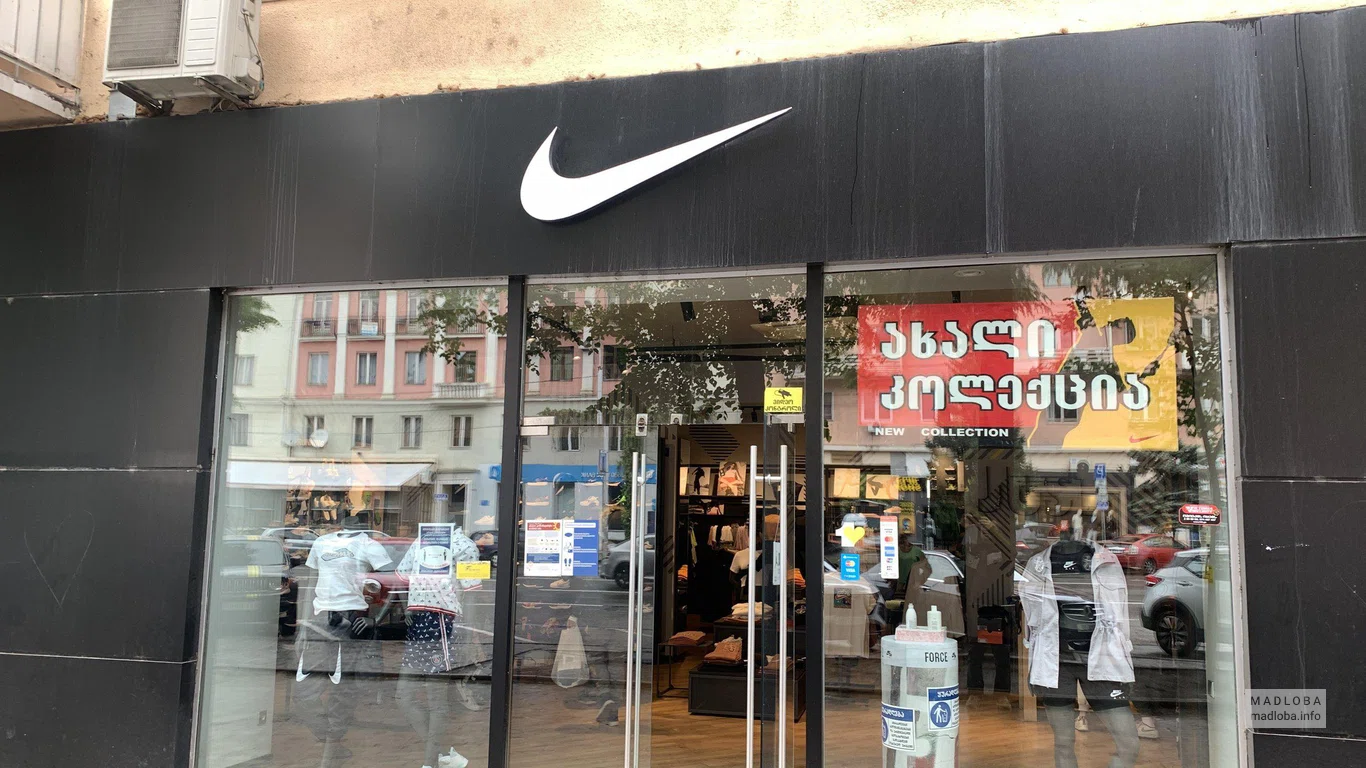 Nike