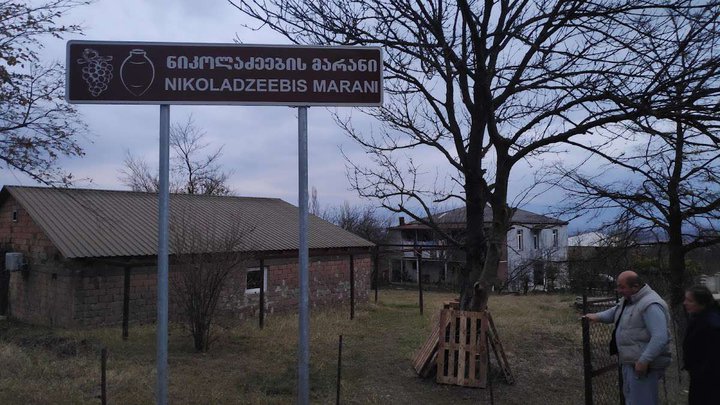 Nikoladzeebi's Wine Cellar