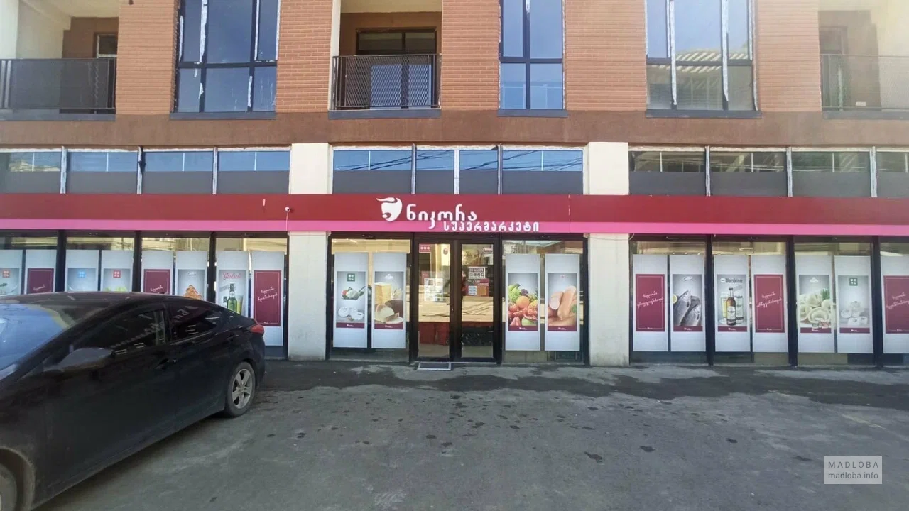 Nikora Supermarket — удобный супермаркет с товарами для дома и кухни на улице Нестан-Дареджани