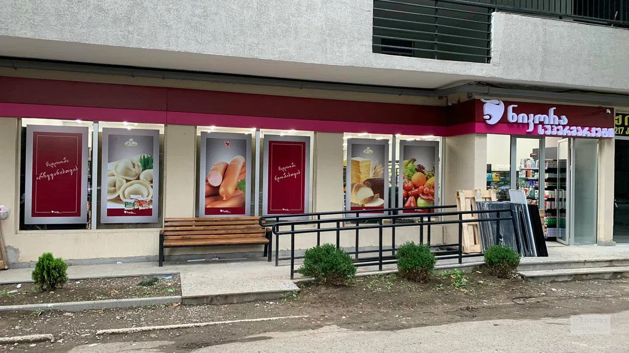 Nikora Supermarket — торговая точка с продуктами и готовыми блюдами на улице Георгия Чкондидели