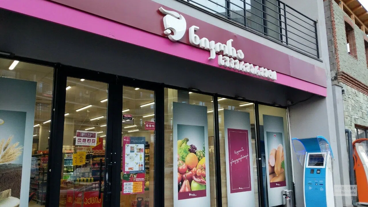 Nikora Supermarket — удобный продуктовый магазин с кулинарией на улице Варази