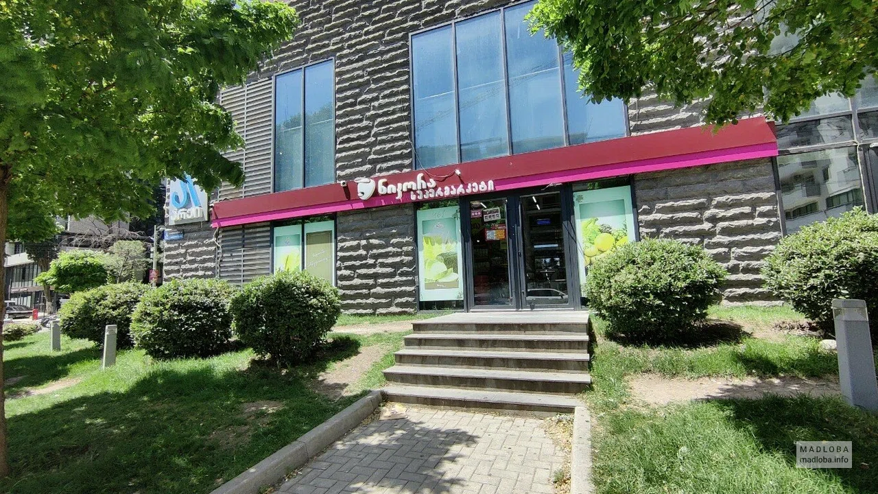 Nikora Supermarket — продуктовый магазин с кулинарией и напитками на улице Э. Миндели