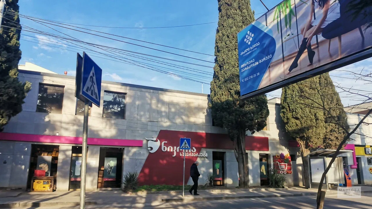 Nikora Supermarket — супермаркет с выпечкой, кулинарией и напитками на Люблянской улице