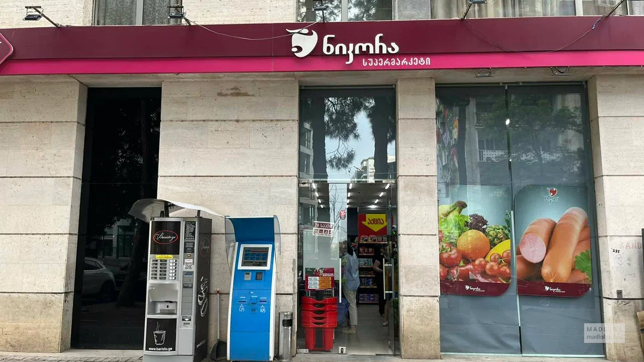 Nikora Supermarket — магазин с готовой едой и продуктами на проспекте И. Чавчавадзе