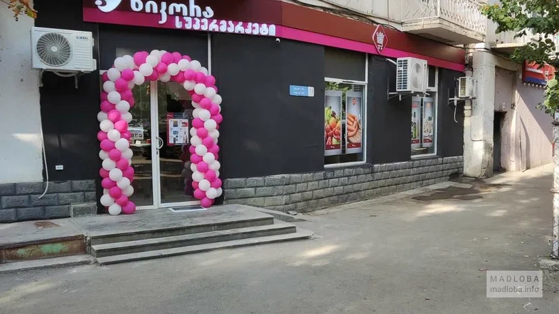 Nikora Supermarket — супермаркет с продуктами и готовой едой в 1-м микрорайоне Мухиани