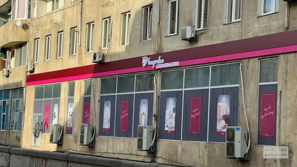 Продуктовый магазин Nikora на Абашидзе — повседневные покупки в самом сердце района