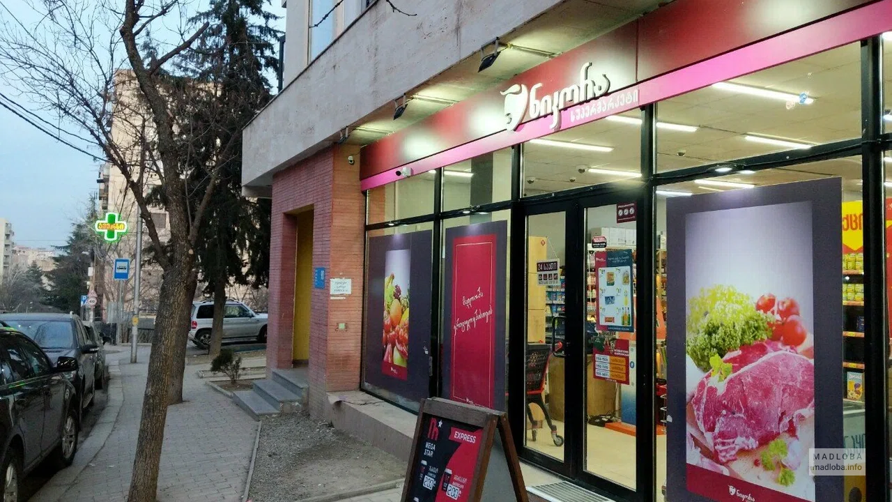 Nikora Supermarket — супермаркет с молочкой, выпечкой и напитками на Жгенти